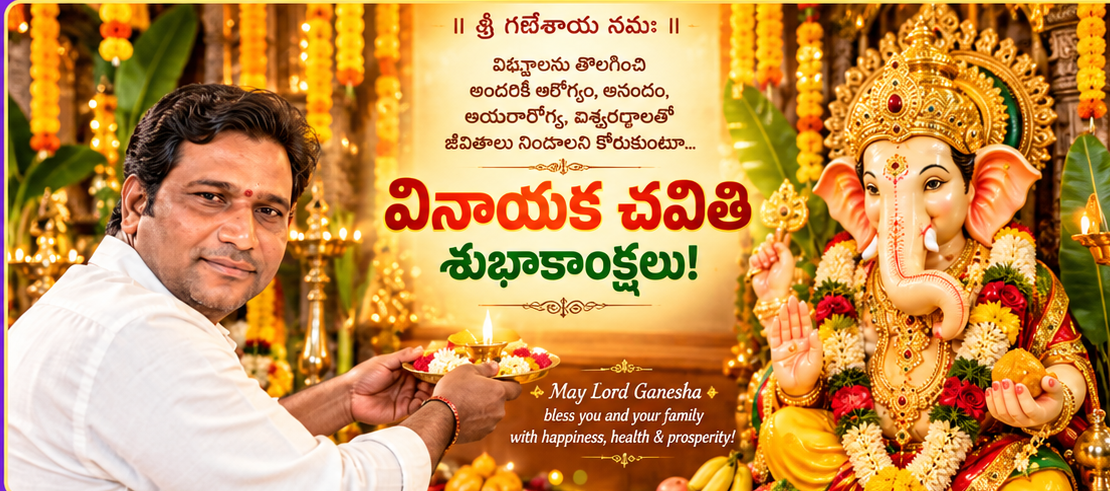 Vinayaka Chavithi Puja